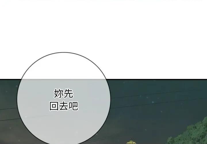 再爱我一次 再爱我一次-再爱我一次 第46话 第1页
