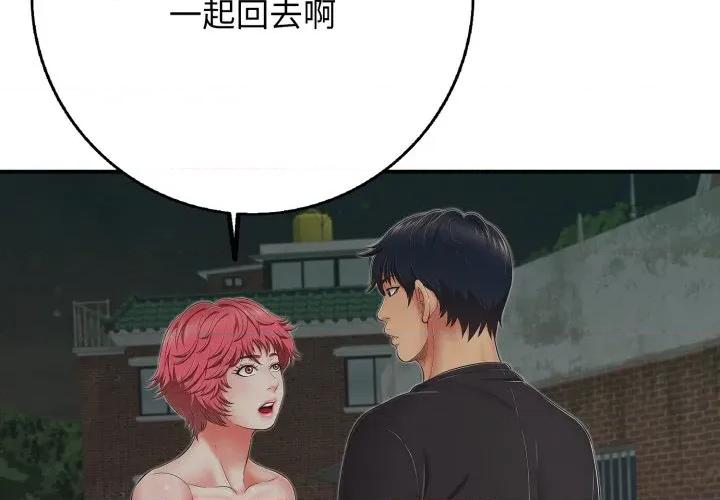 再爱我一次 再爱我一次-再爱我一次 第46话 第4页