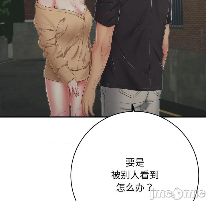 再爱我一次 再爱我一次-再爱我一次 第46话 第5页