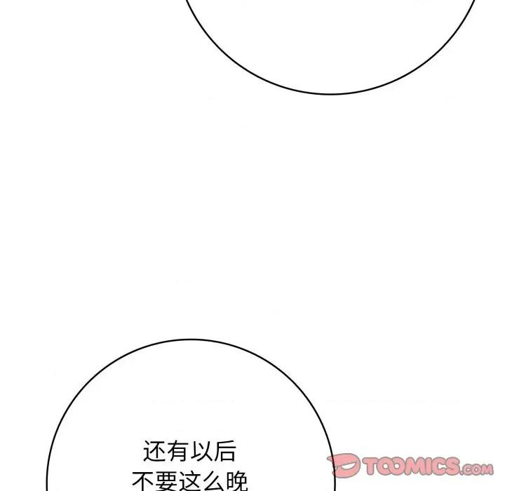 再爱我一次 再爱我一次-再爱我一次 第46话 第6页