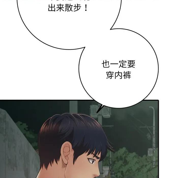 再爱我一次 再爱我一次-再爱我一次 第46话 第7页