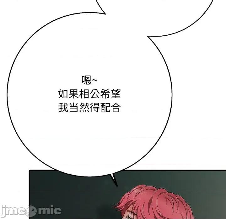 再爱我一次 再爱我一次-再爱我一次 第46话 第10页
