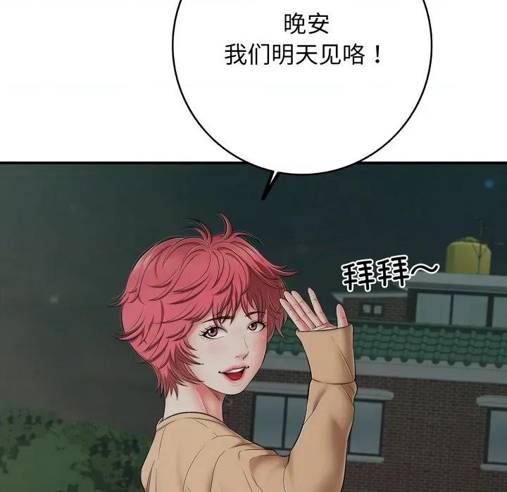 再爱我一次 再爱我一次-再爱我一次 第46话 第13页