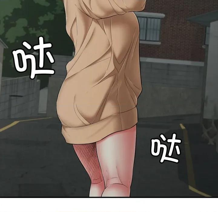 再爱我一次 再爱我一次-再爱我一次 第46话 第14页