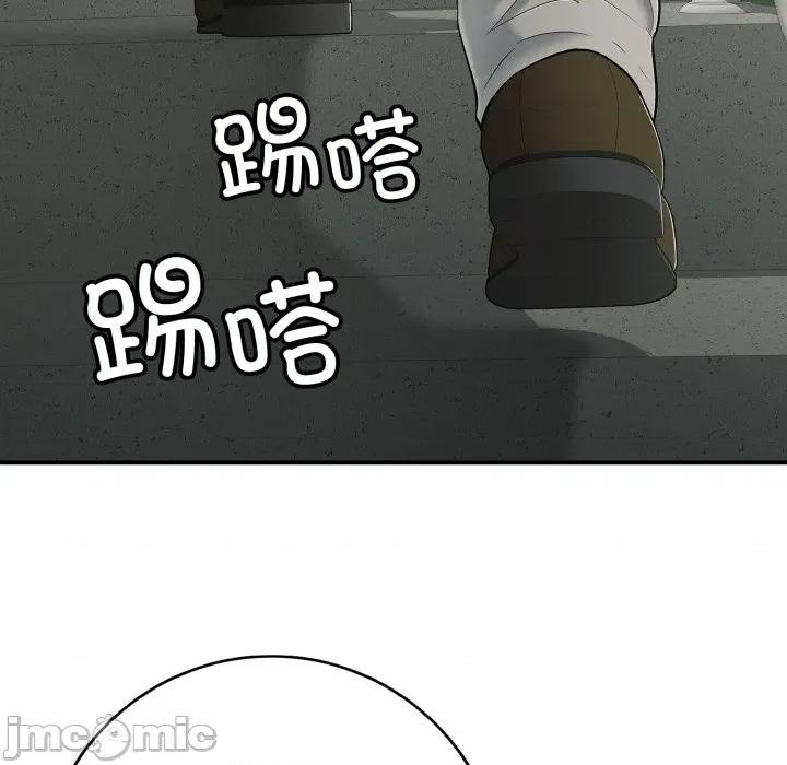 再爱我一次 再爱我一次-再爱我一次 第46话 第20页