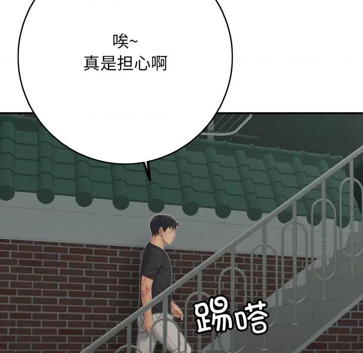 再爱我一次 再爱我一次-再爱我一次 第46话 第21页