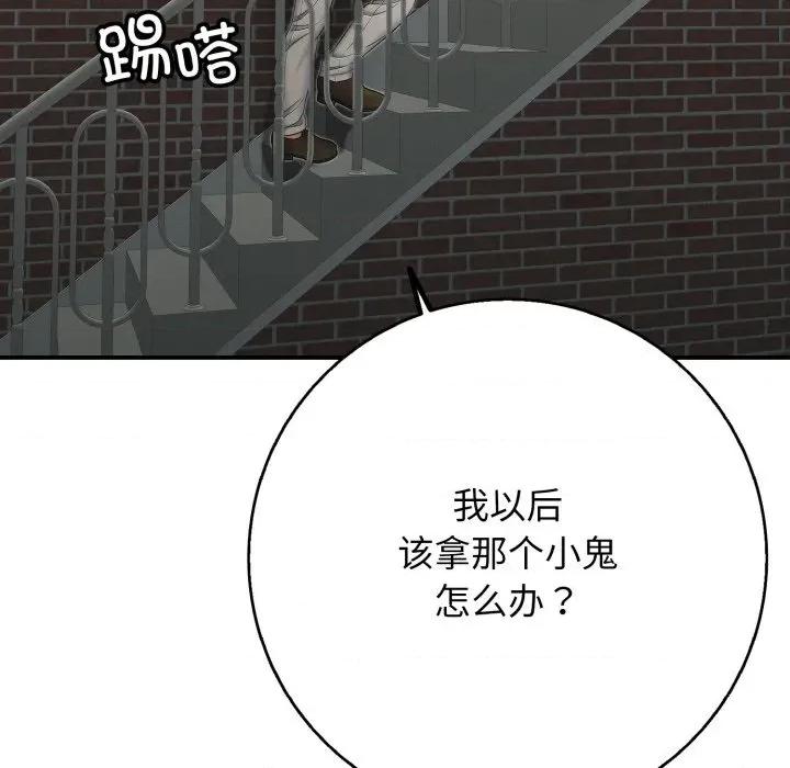 再爱我一次 再爱我一次-再爱我一次 第46话 第22页