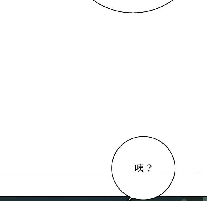 再爱我一次 再爱我一次-再爱我一次 第46话 第23页