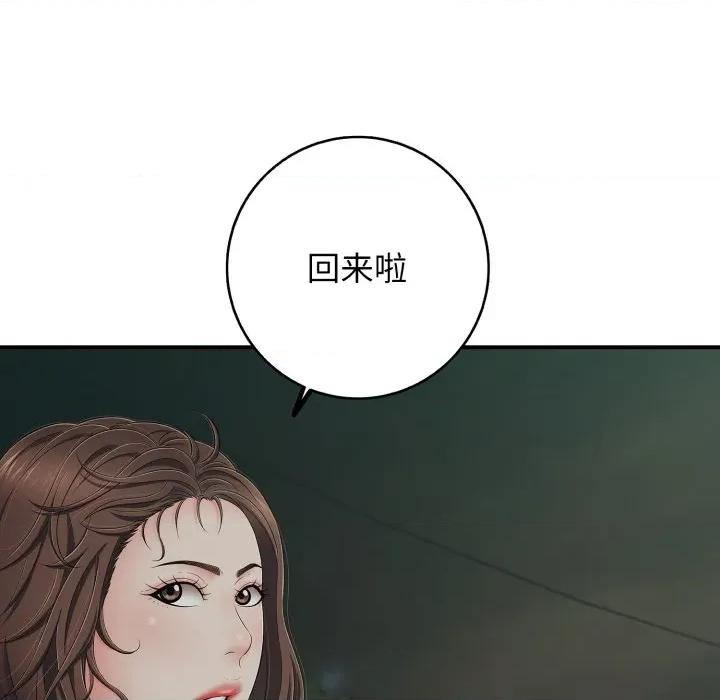 再爱我一次 再爱我一次-再爱我一次 第46话 第28页