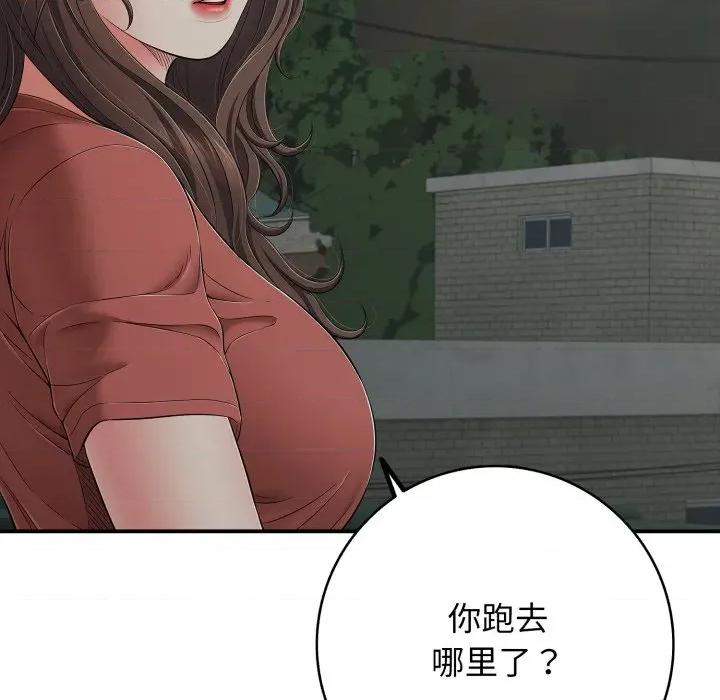 再爱我一次 再爱我一次-再爱我一次 第46话 第29页