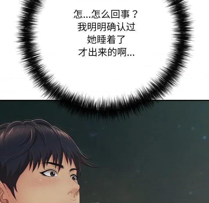 再爱我一次 再爱我一次-再爱我一次 第46话 第31页