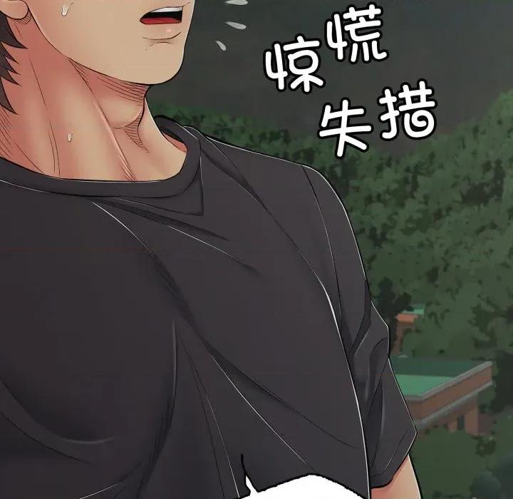 再爱我一次 再爱我一次-再爱我一次 第46话 第32页
