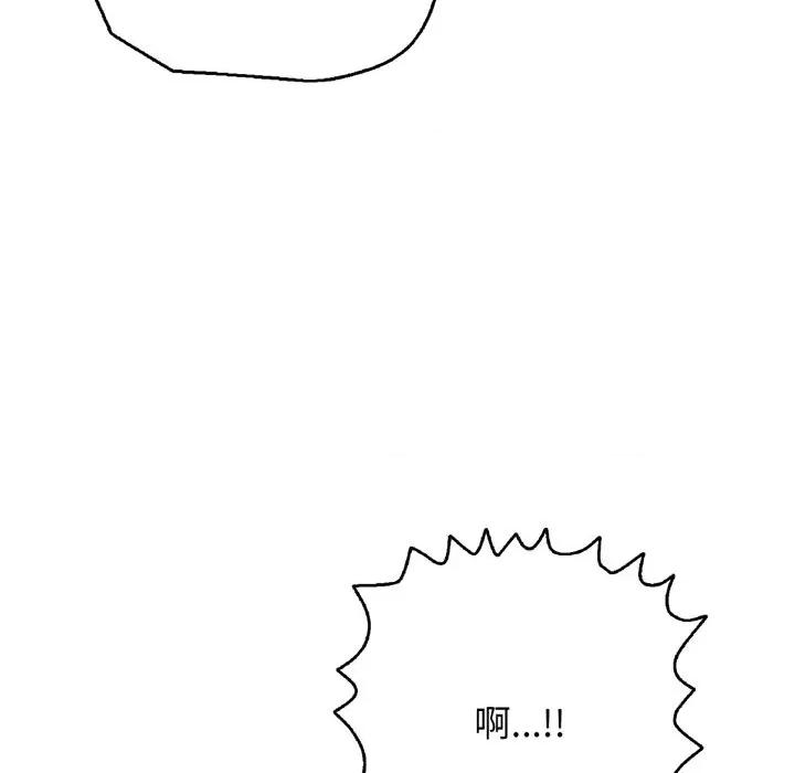再爱我一次 再爱我一次-再爱我一次 第46话 第37页