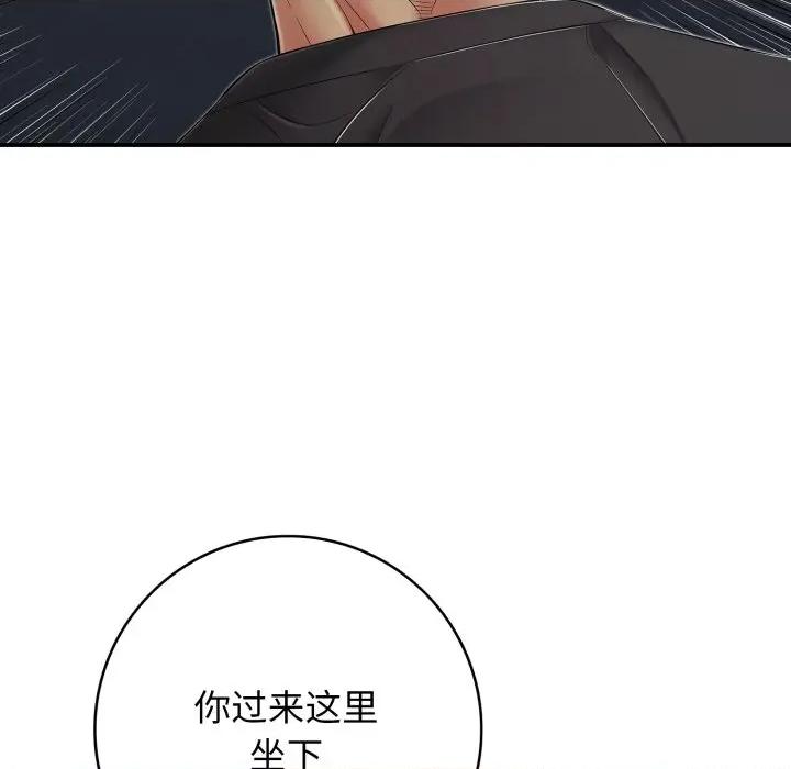 再爱我一次 再爱我一次-再爱我一次 第46话 第39页