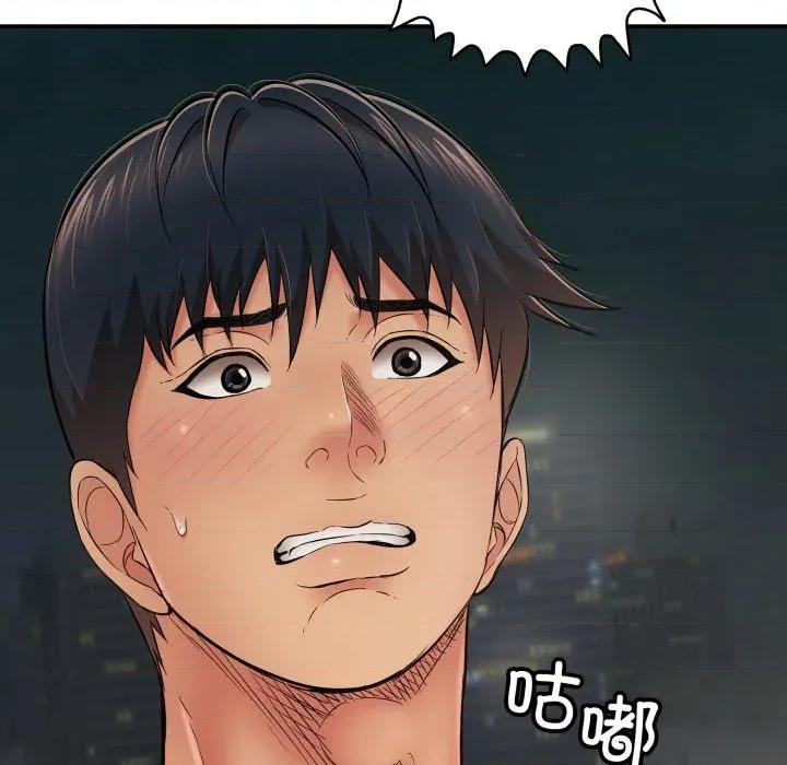 再爱我一次 再爱我一次-再爱我一次 第46话 第44页