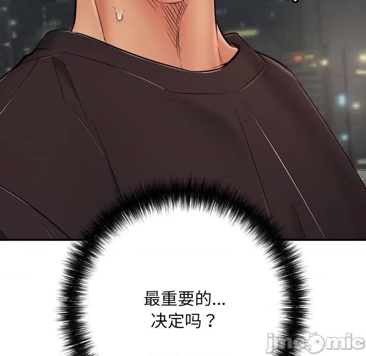 再爱我一次 再爱我一次-再爱我一次 第46话 第45页