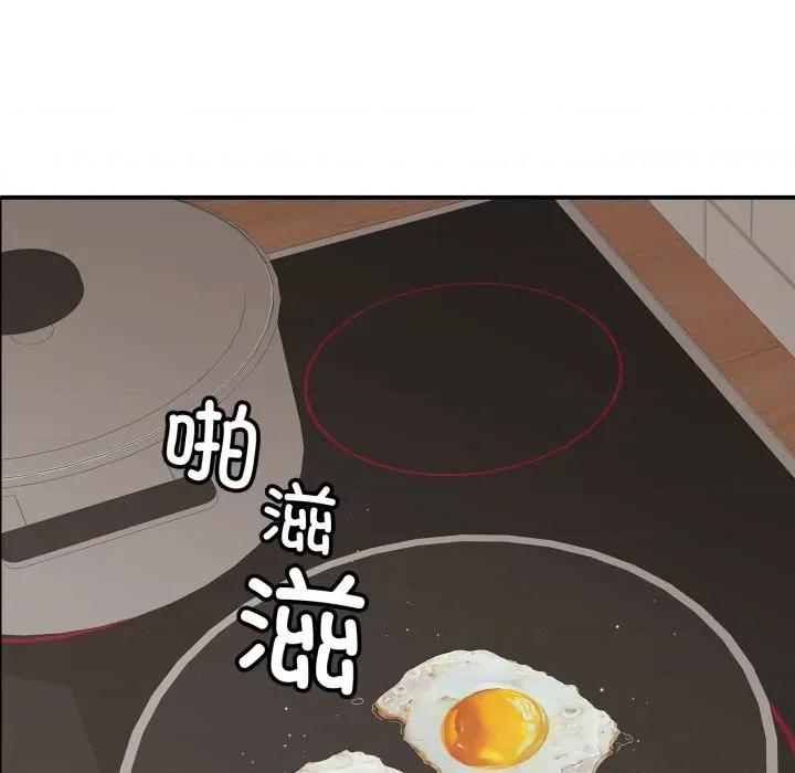 再爱我一次 再爱我一次-再爱我一次 第46话 第51页