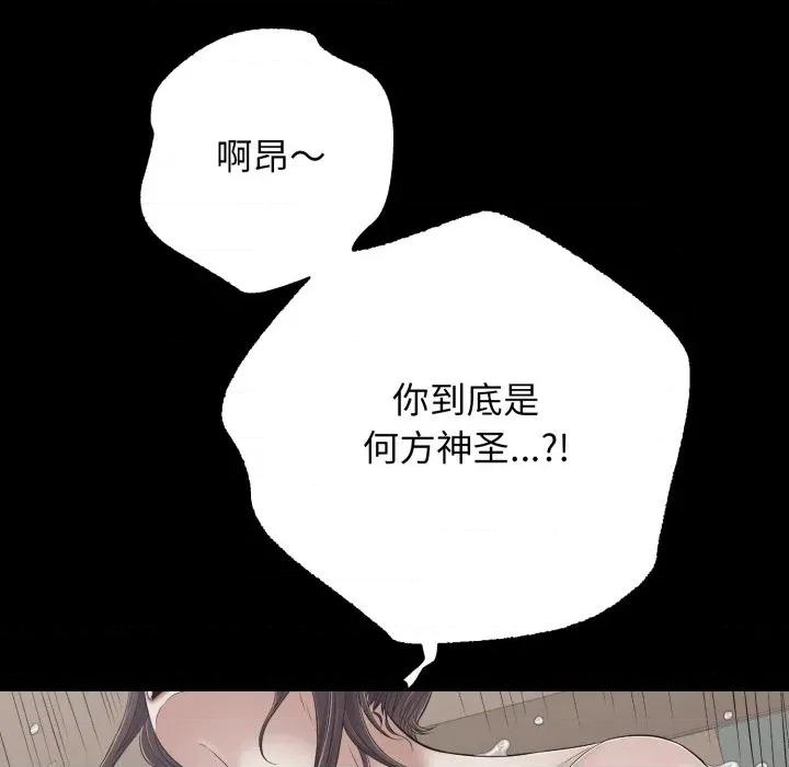 再爱我一次 再爱我一次-再爱我一次 第46话 第58页