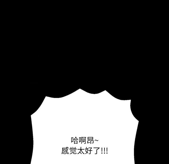 再爱我一次 再爱我一次-再爱我一次 第46话 第61页