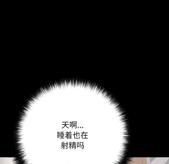 再爱我一次 再爱我一次-再爱我一次 第46话 第68页