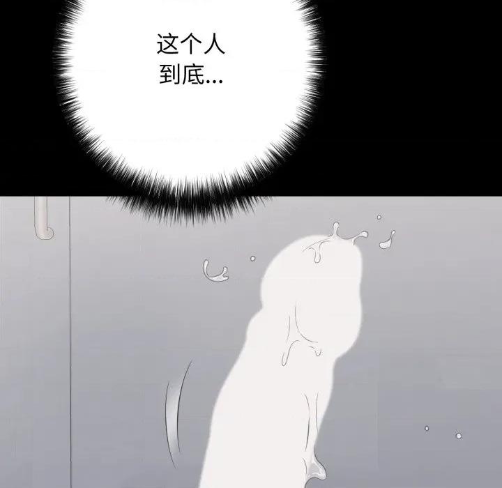 再爱我一次 再爱我一次-再爱我一次 第46话 第74页