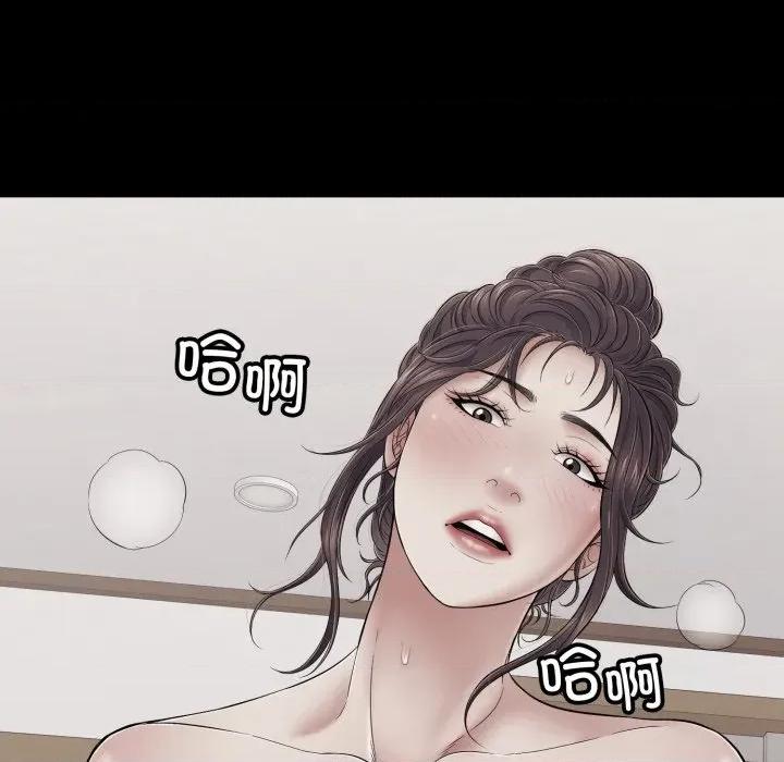再爱我一次 再爱我一次-再爱我一次 第46话 第76页