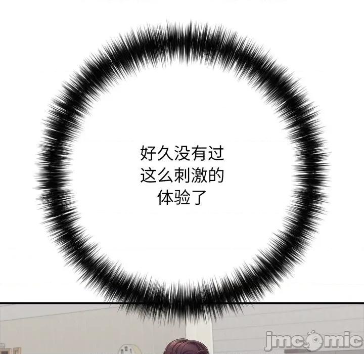 再爱我一次 再爱我一次-再爱我一次 第46话 第85页