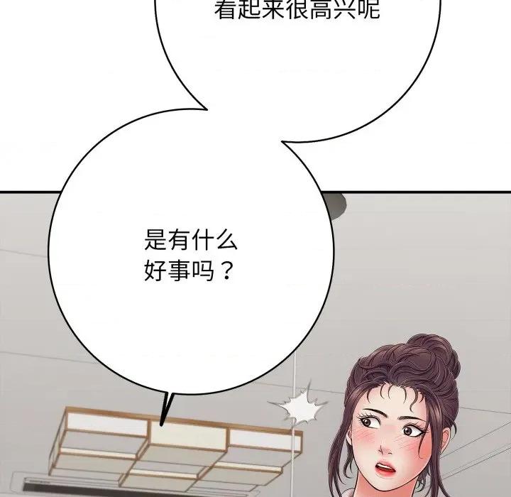 再爱我一次 再爱我一次-再爱我一次 第46话 第89页