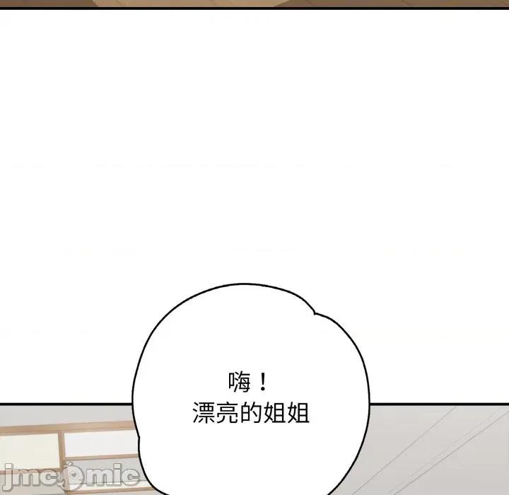 再爱我一次 再爱我一次-再爱我一次 第46话 第95页
