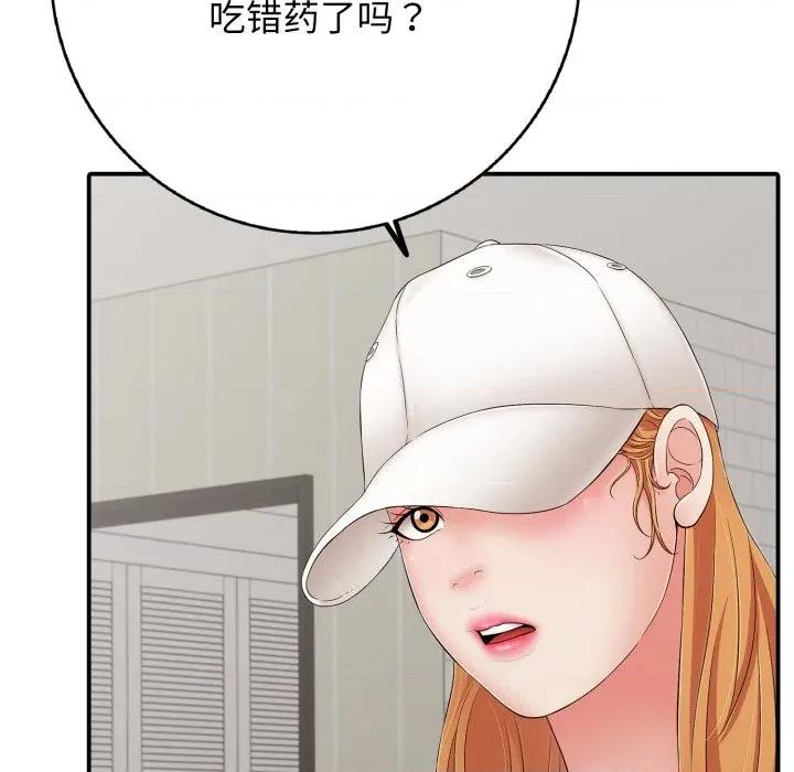 再爱我一次 再爱我一次-再爱我一次 第46话 第98页