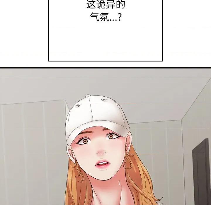再爱我一次 再爱我一次-再爱我一次 第46话 第104页