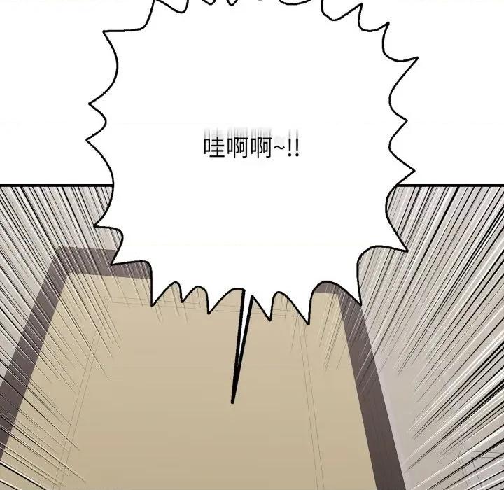 再爱我一次 再爱我一次-再爱我一次 第46话 第106页