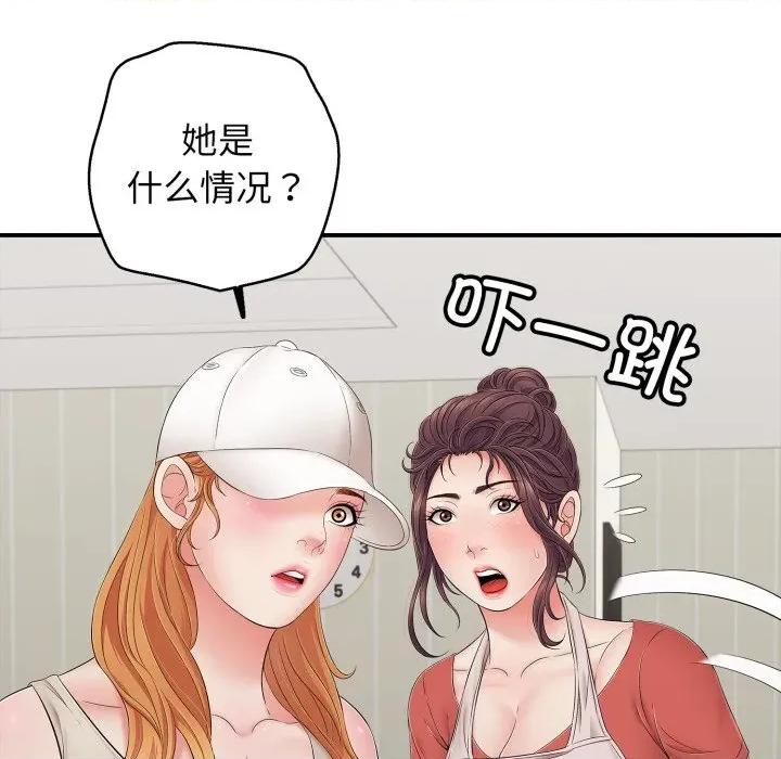 再爱我一次 再爱我一次-再爱我一次 第46话 第108页