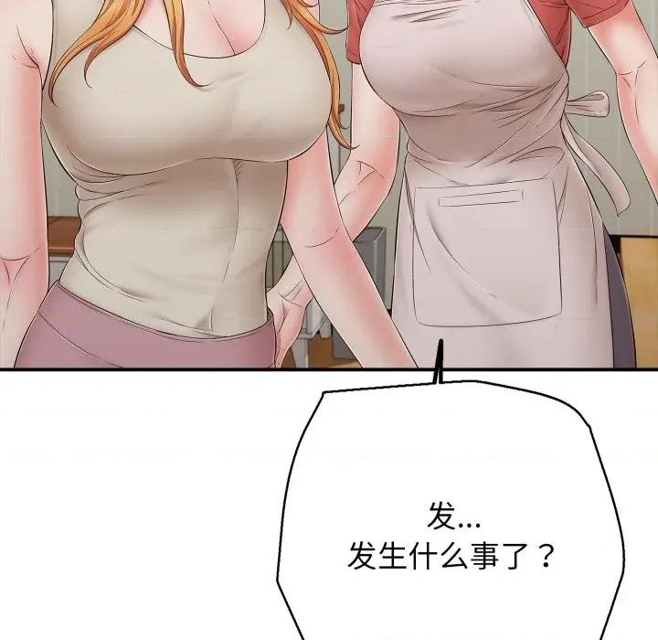 再爱我一次 再爱我一次-再爱我一次 第46话 第109页