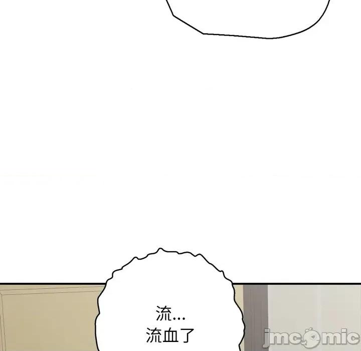 再爱我一次 再爱我一次-再爱我一次 第46话 第110页