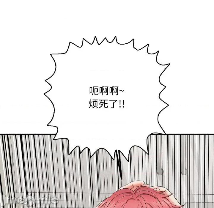 再爱我一次 再爱我一次-再爱我一次 第46话 第115页