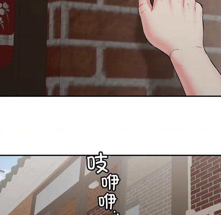 再爱我一次 再爱我一次-再爱我一次 第46话 第123页