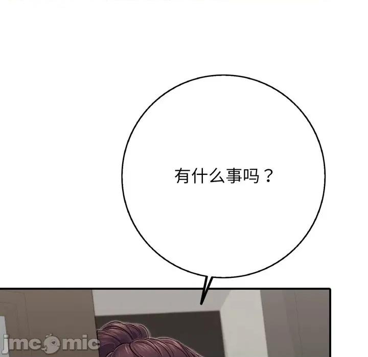 再爱我一次 再爱我一次-再爱我一次 第46话 第125页