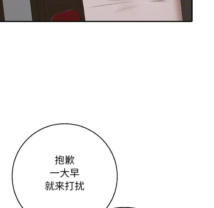 再爱我一次 再爱我一次-再爱我一次 第46话 第127页