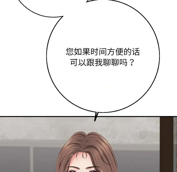 再爱我一次 再爱我一次-再爱我一次 第46话 第128页