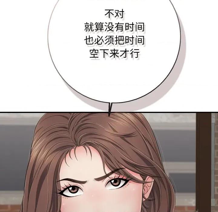 再爱我一次 再爱我一次-再爱我一次 第46话 第131页