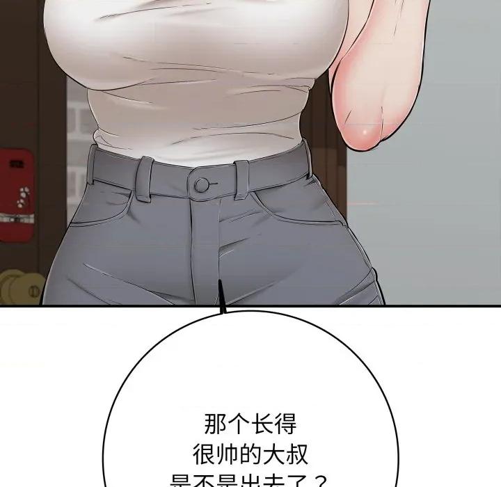 再爱我一次 再爱我一次-再爱我一次 第46话 第148页
