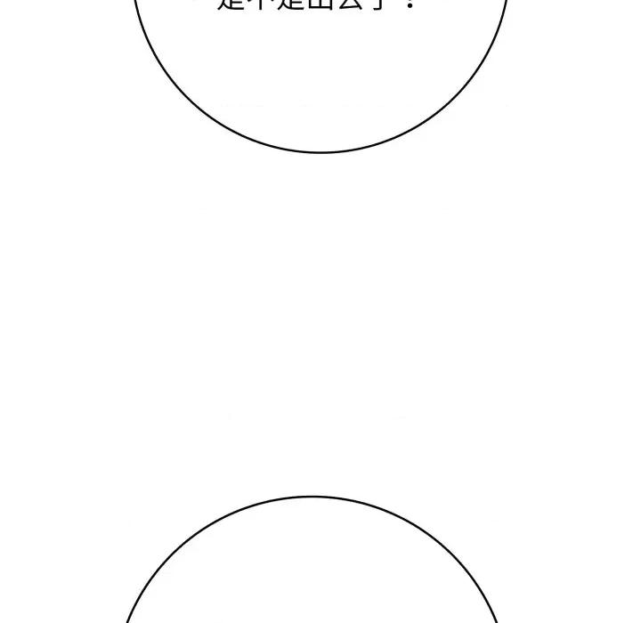 再爱我一次 再爱我一次-再爱我一次 第46话 第149页