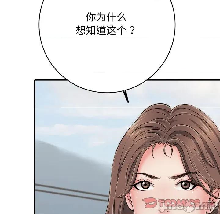 再爱我一次 再爱我一次-再爱我一次 第46话 第150页
