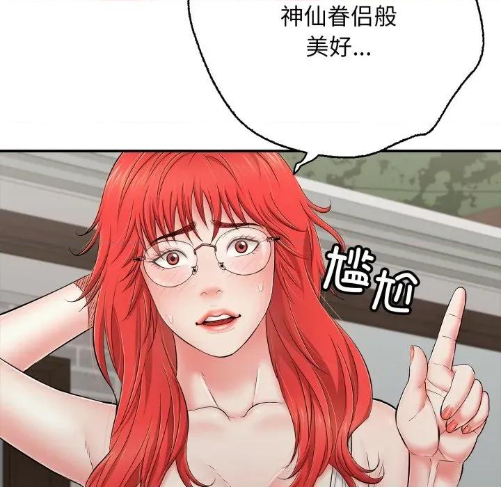 再爱我一次 再爱我一次-再爱我一次 第46话 第153页
