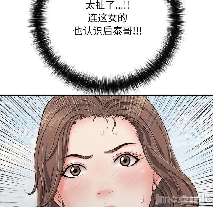 再爱我一次 再爱我一次-再爱我一次 第46话 第155页