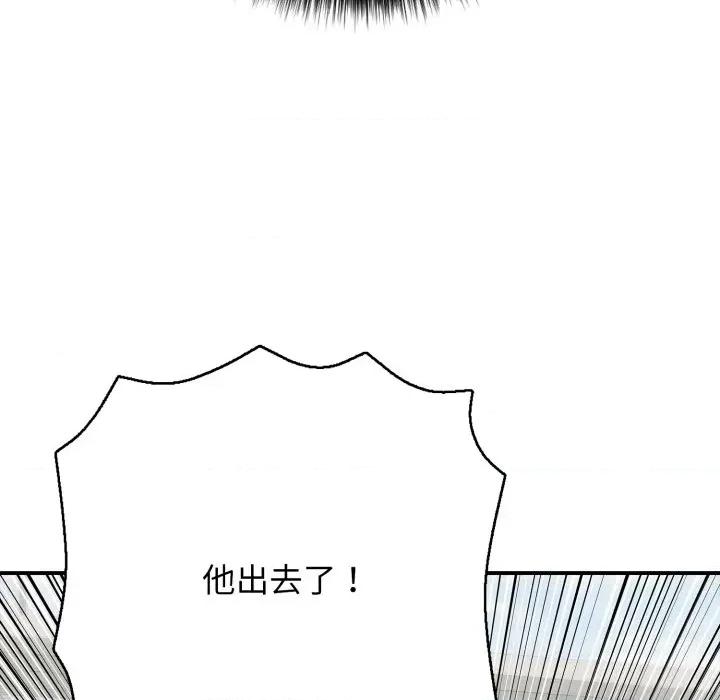 再爱我一次 再爱我一次-再爱我一次 第46话 第157页