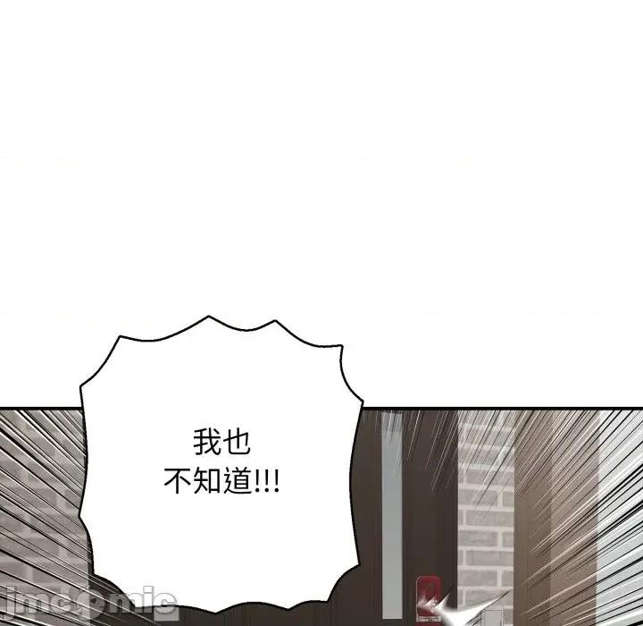 再爱我一次 再爱我一次-再爱我一次 第46话 第160页
