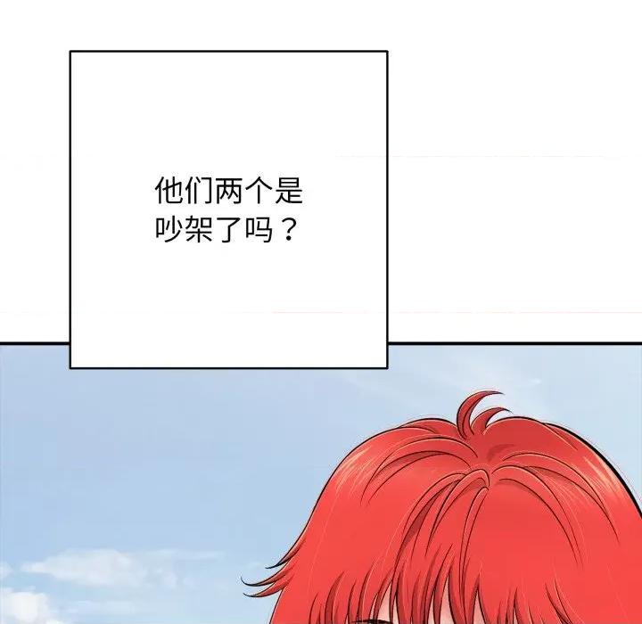 再爱我一次 再爱我一次-再爱我一次 第46话 第162页