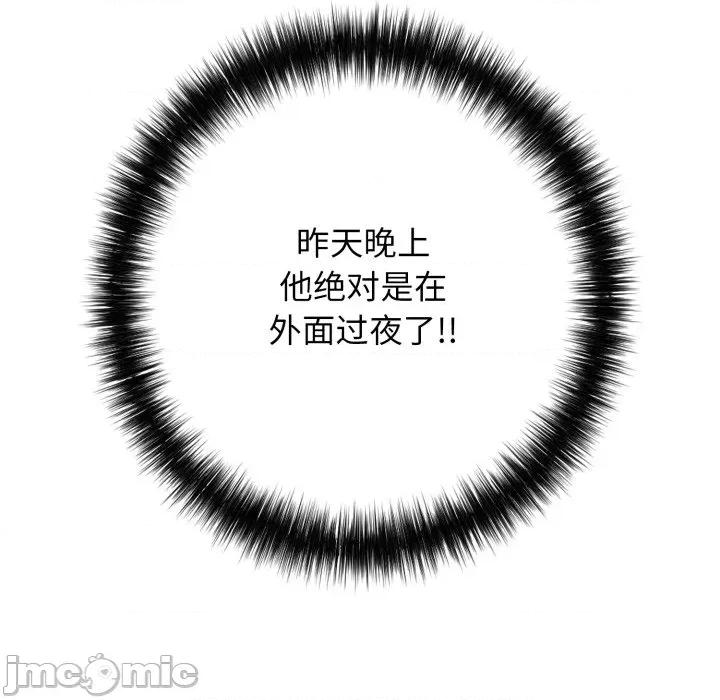 再爱我一次 再爱我一次-再爱我一次 第46话 第165页
